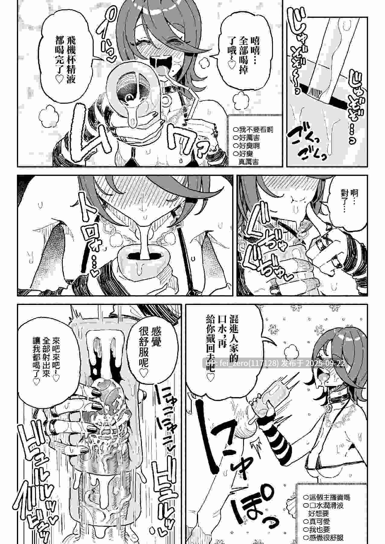 【作品合集】有機風味[8部]【汉化】【全收集/自整理】-第24张图片-萌站