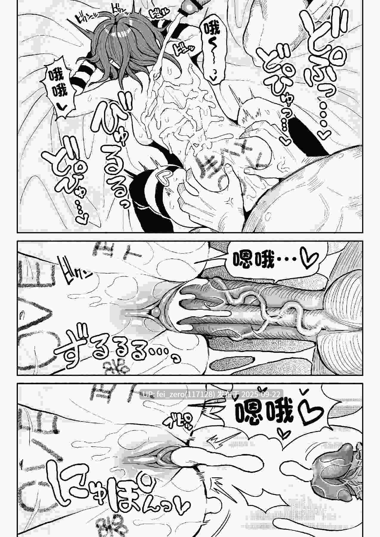 【作品合集】有機風味[8部]【汉化】【全收集/自整理】-第26张图片-萌站