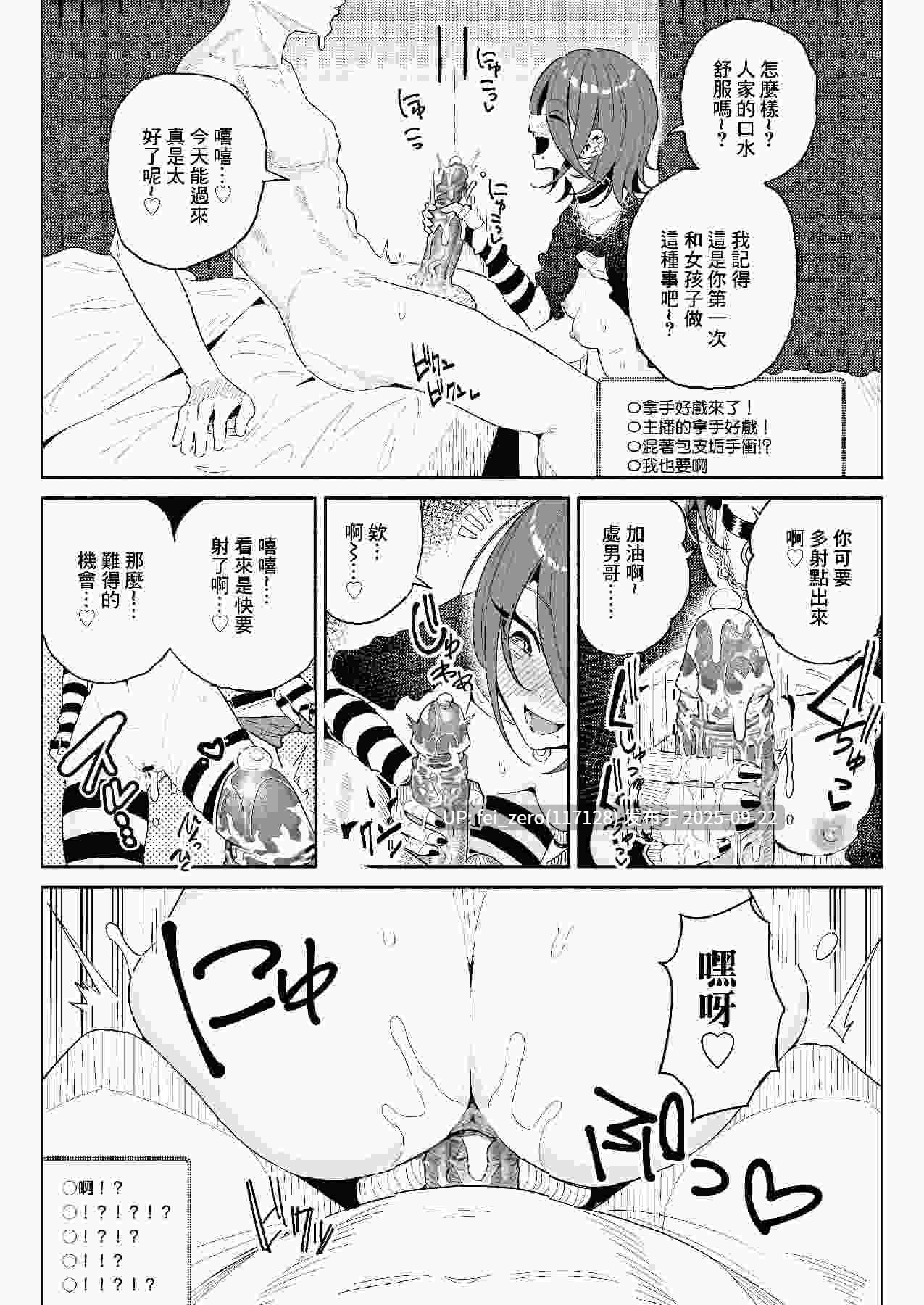 【作品合集】有機風味[8部]【汉化】【全收集/自整理】-第27张图片-萌站