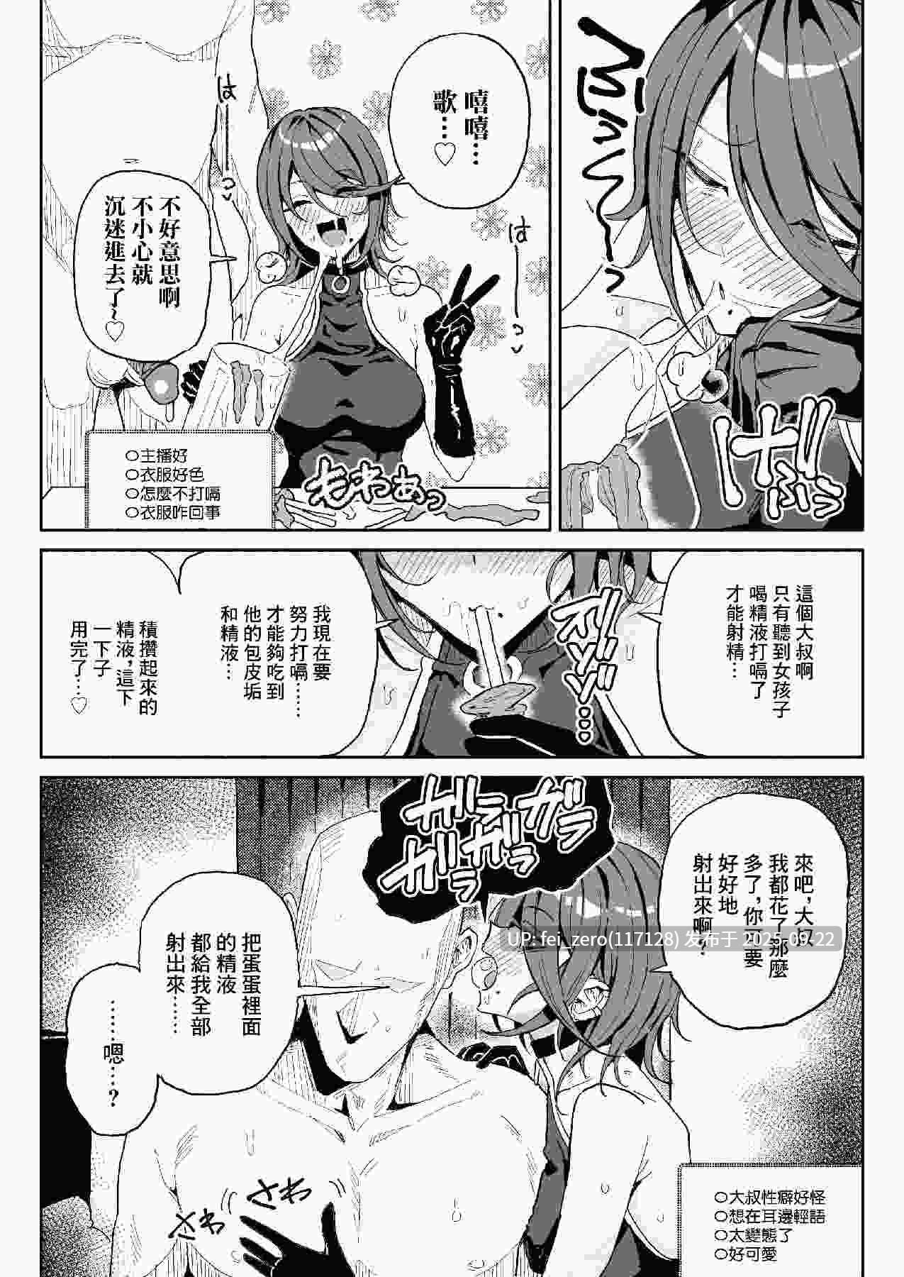 【作品合集】有機風味[8部]【汉化】【全收集/自整理】-第28张图片-萌站