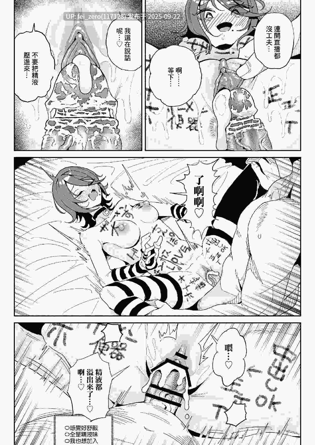 【作品合集】有機風味[8部]【汉化】【全收集/自整理】-第29张图片-萌站