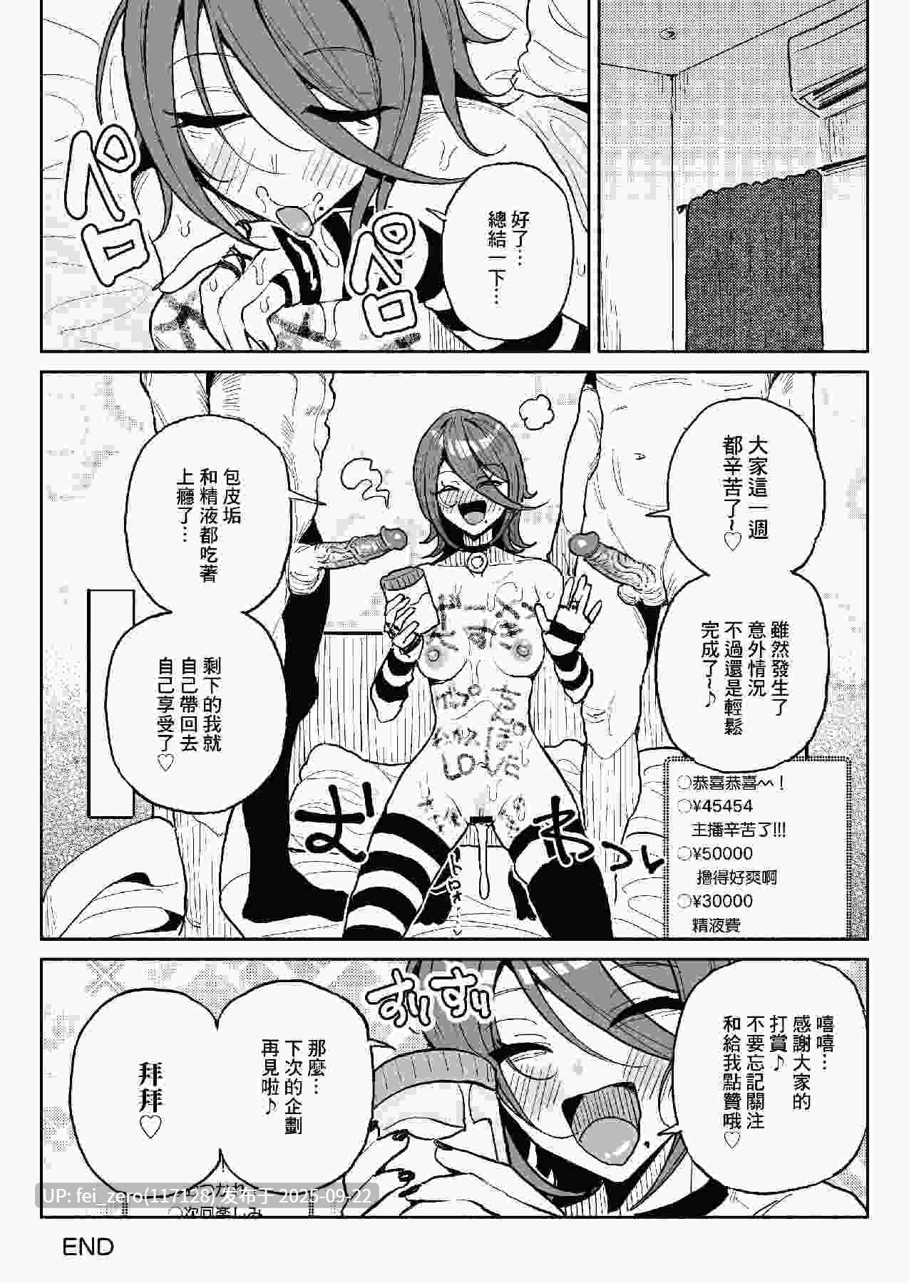 【作品合集】有機風味[8部]【汉化】【全收集/自整理】-第30张图片-萌站
