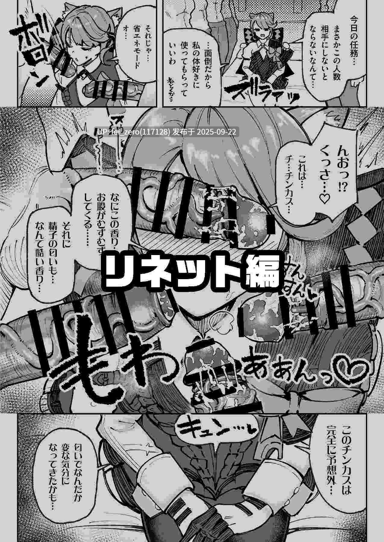 【作品合集】有機風味[8部]【汉化】【全收集/自整理】-第31张图片-萌站