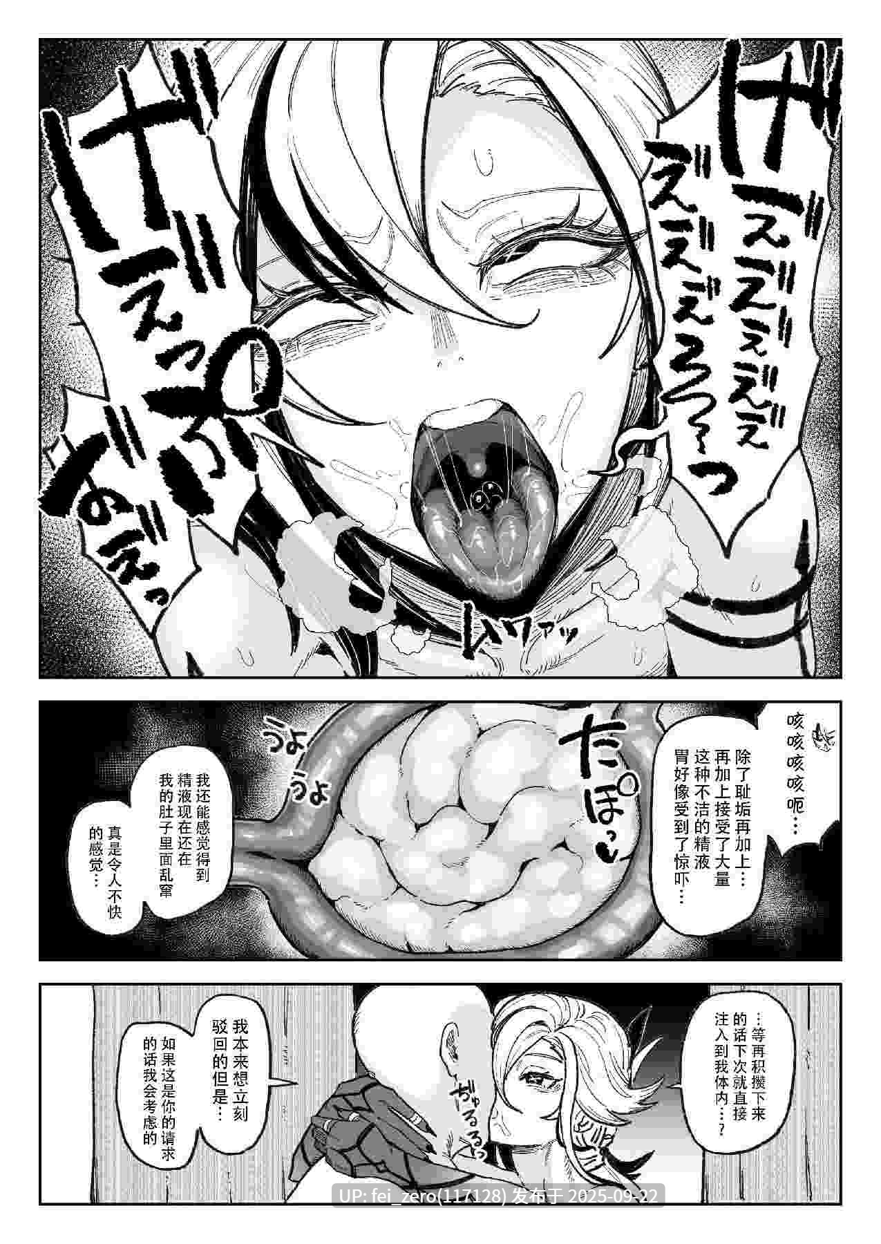 【作品合集】有機風味[8部]【汉化】【全收集/自整理】-第33张图片-萌站