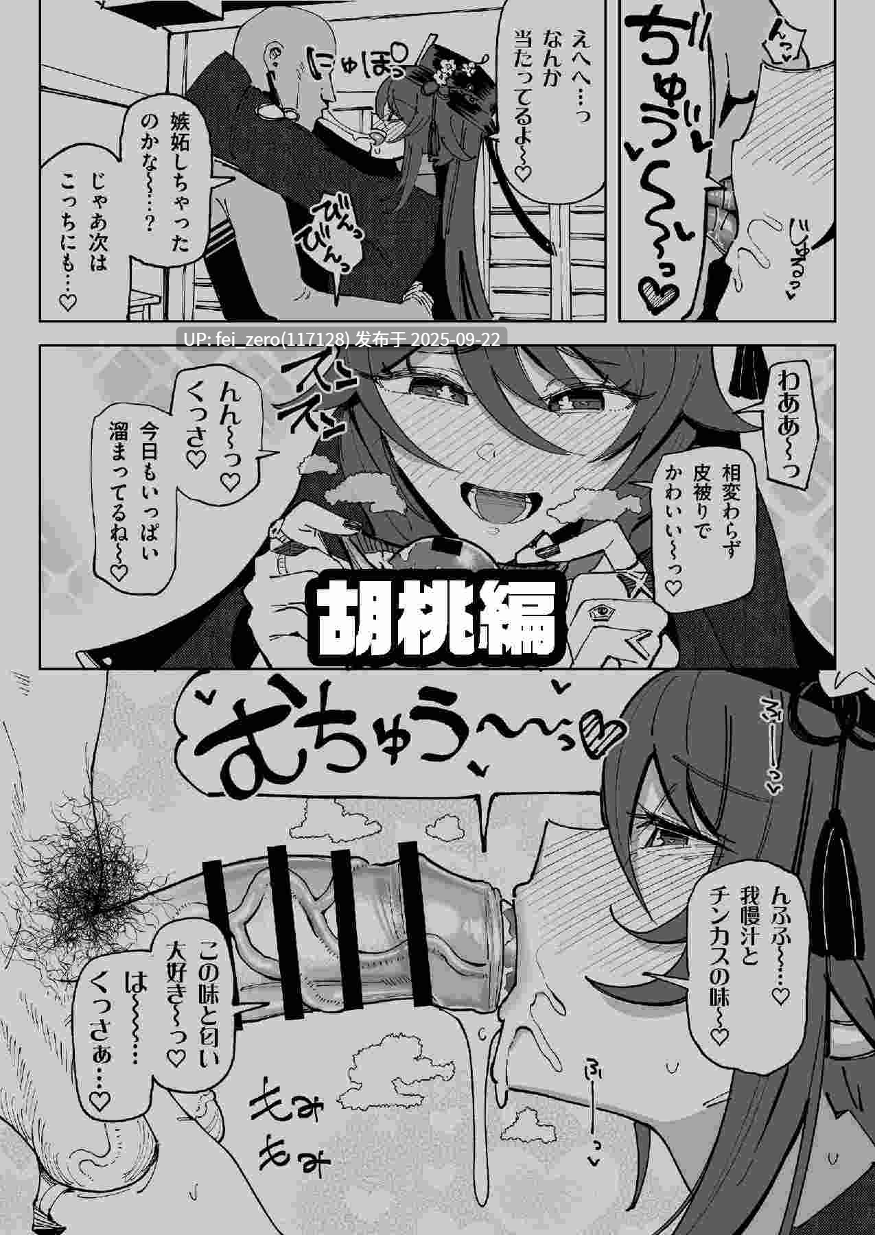【作品合集】有機風味[8部]【汉化】【全收集/自整理】-第34张图片-萌站