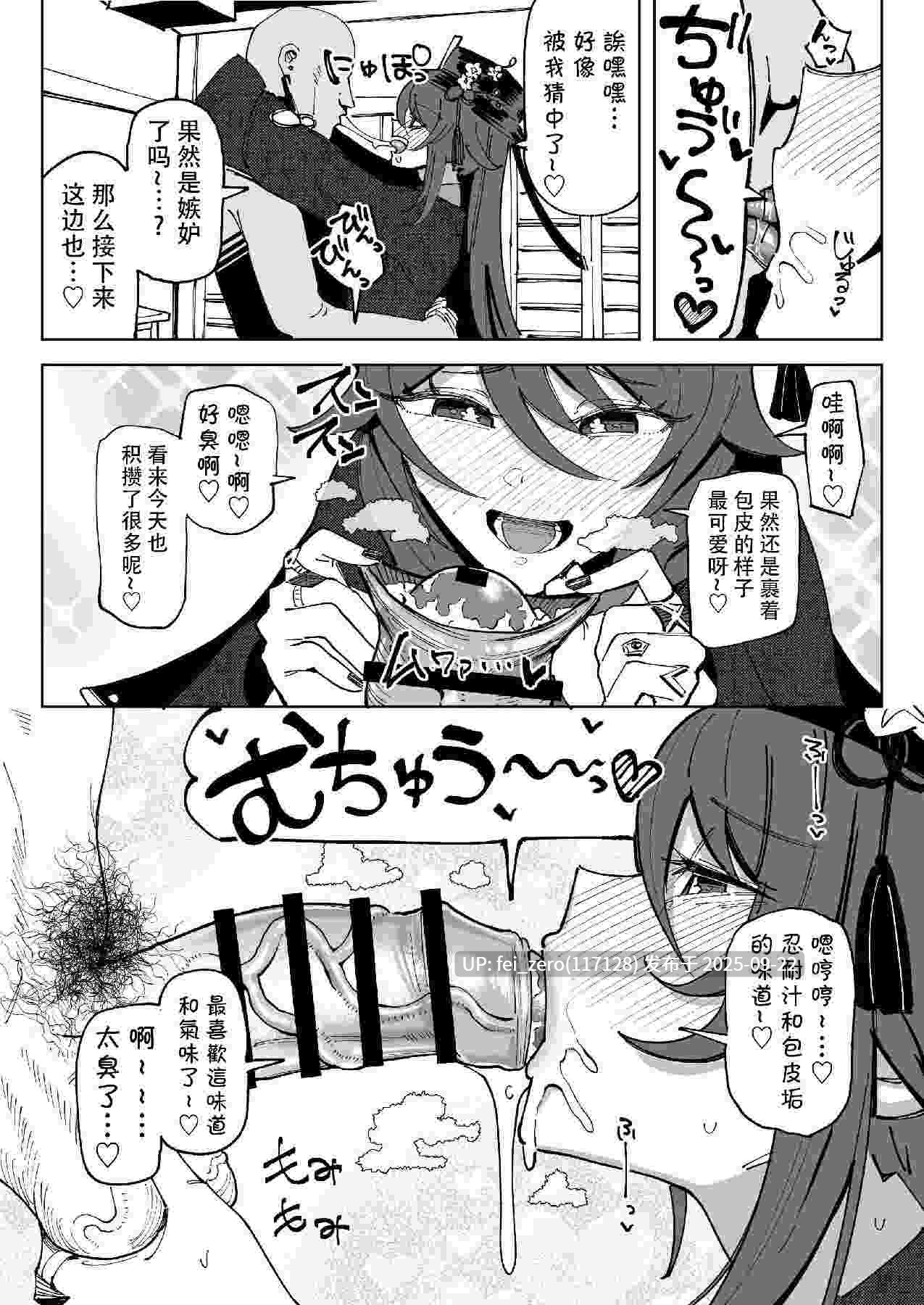 【作品合集】有機風味[8部]【汉化】【全收集/自整理】-第36张图片-萌站