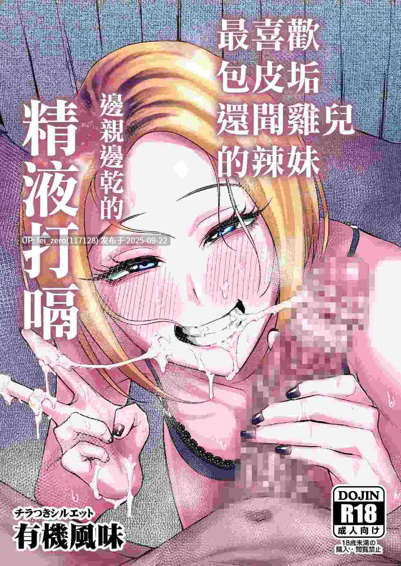 【作品合集】有機風味[8部]【汉化】【全收集/自整理】-第37张图片-萌站