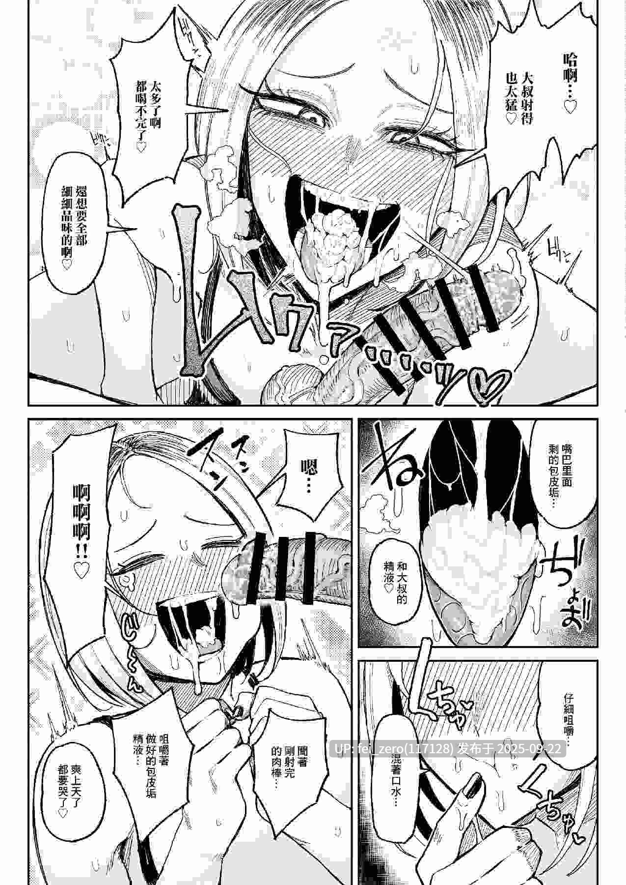 【作品合集】有機風味[8部]【汉化】【全收集/自整理】-第38张图片-萌站