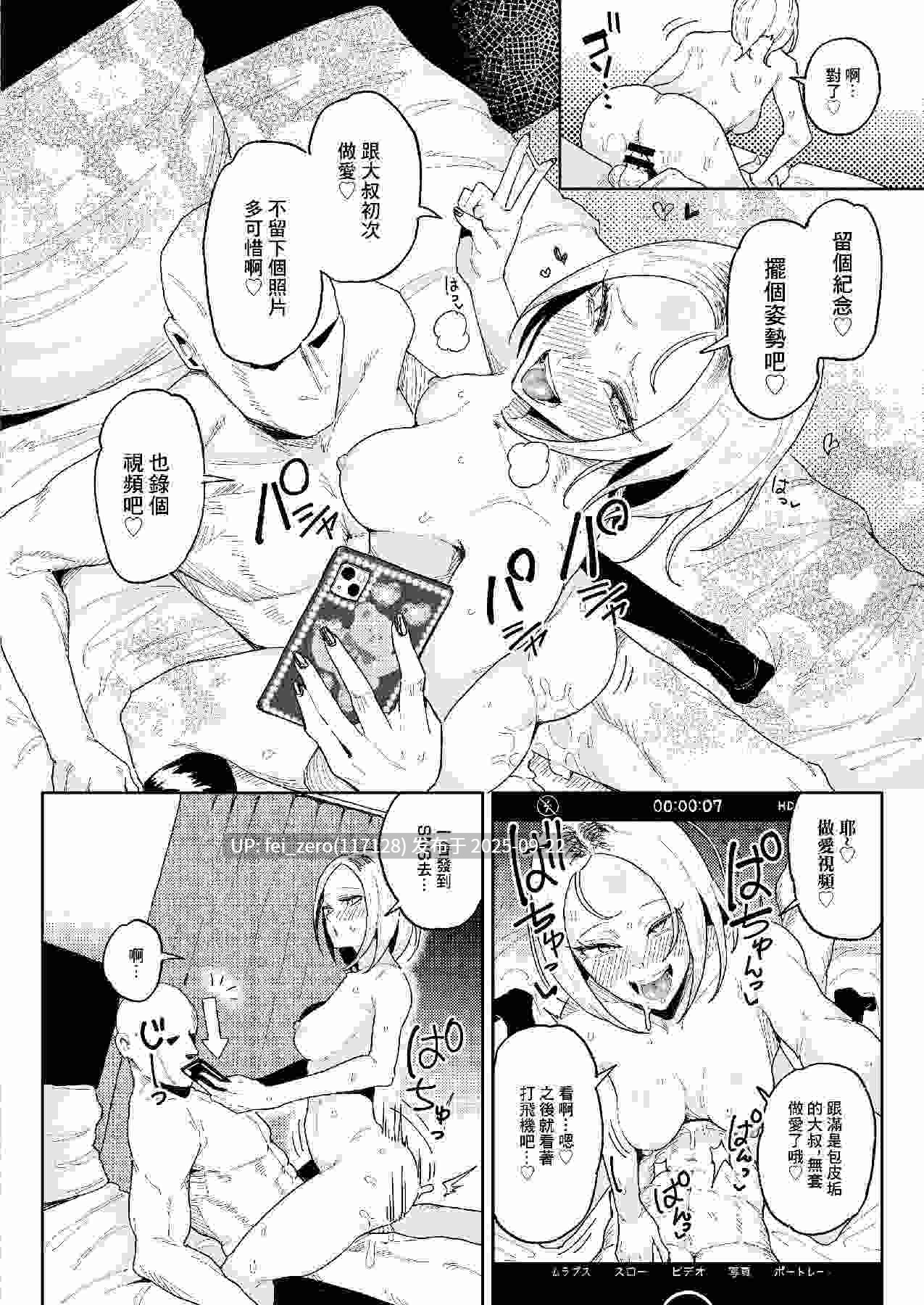【作品合集】有機風味[8部]【汉化】【全收集/自整理】-第39张图片-萌站