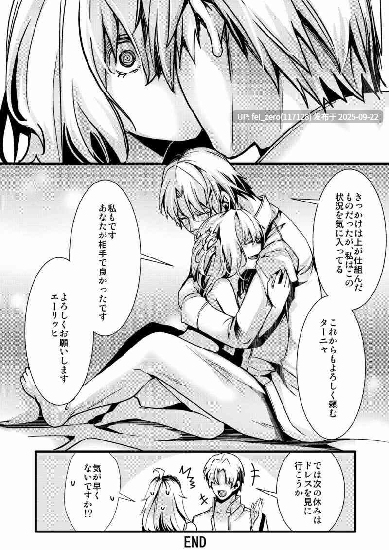 【作品合集】御主人様の玩具箱 (hal)[61部]【汉化】【全收集/自整理】-第3张图片-萌站