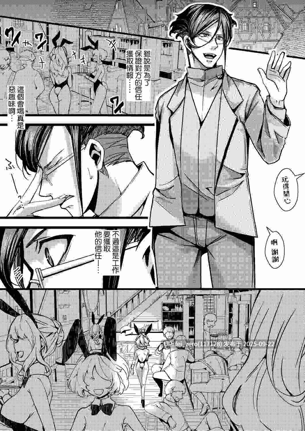 【作品合集】御主人様の玩具箱 (hal)[61部]【汉化】【全收集/自整理】-第4张图片-萌站