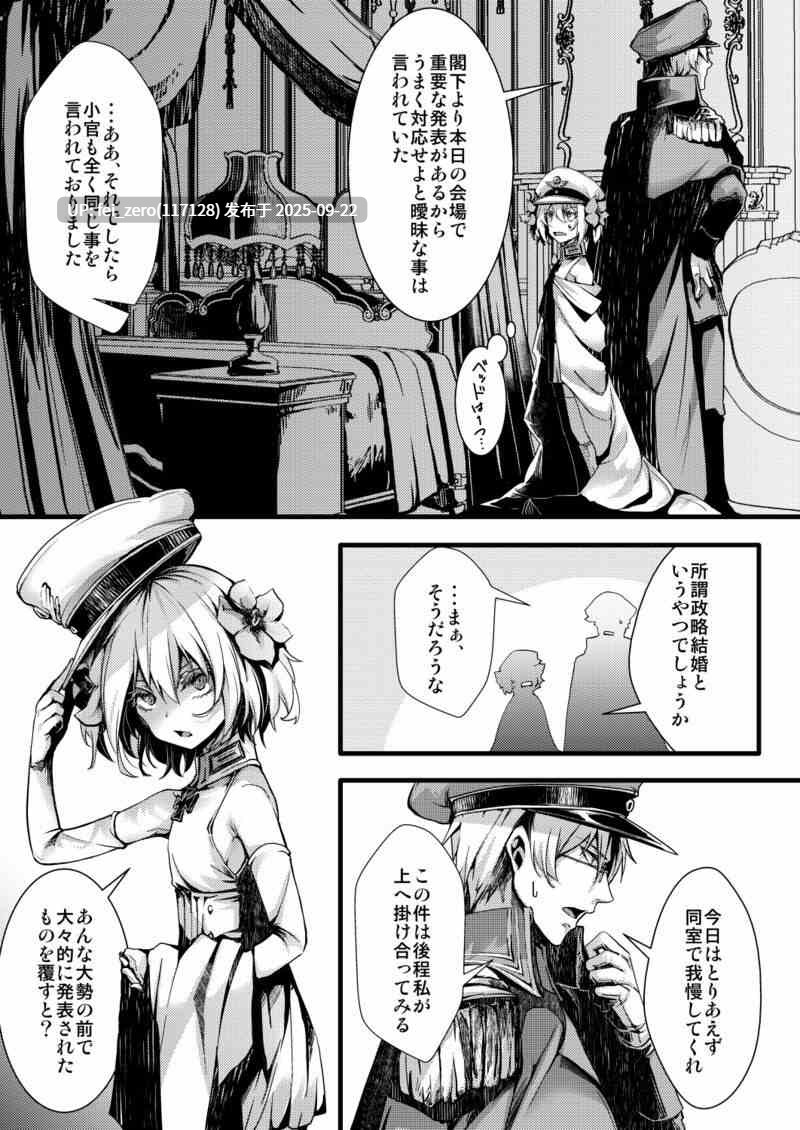 【作品合集】御主人様の玩具箱 (hal)[61部]【汉化】【全收集/自整理】-第6张图片-萌站