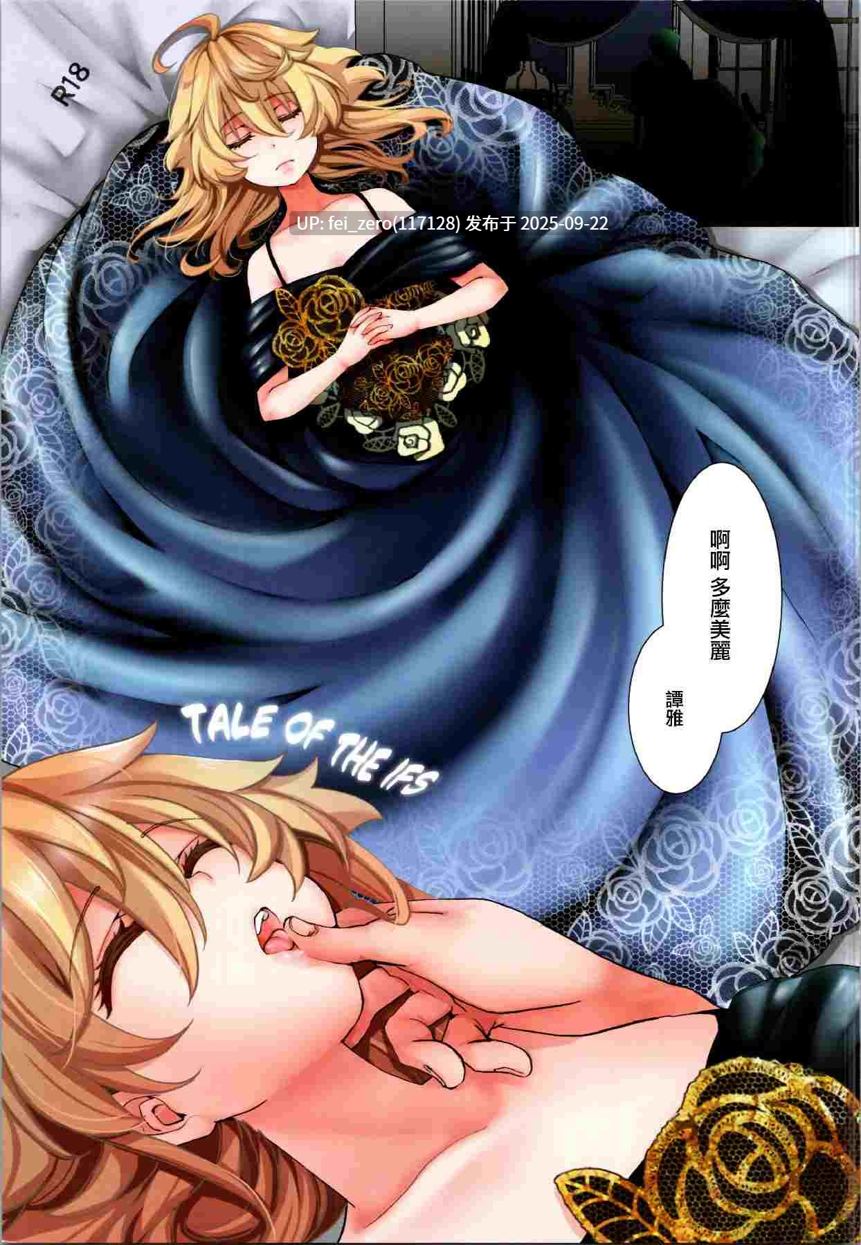 【作品合集】御主人様の玩具箱 (hal)[61部]【汉化】【全收集/自整理】-第9张图片-萌站