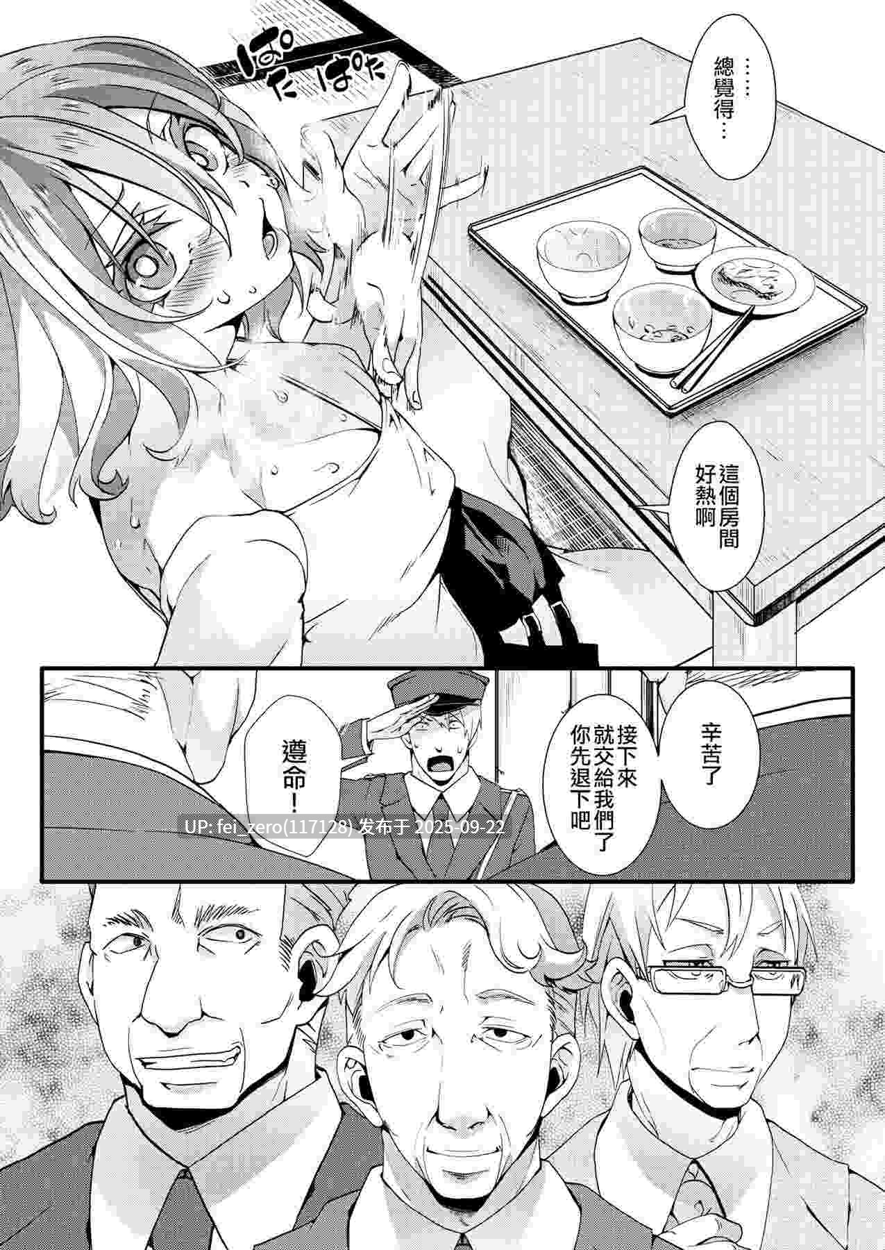 【作品合集】御主人様の玩具箱 (hal)[61部]【汉化】【全收集/自整理】-第16张图片-萌站