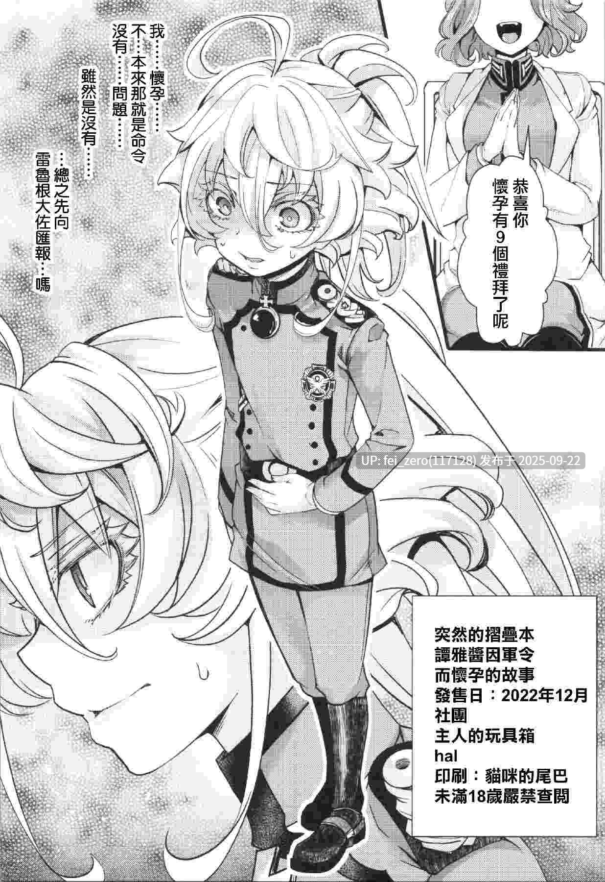 【作品合集】御主人様の玩具箱 (hal)[61部]【汉化】【全收集/自整理】-第23张图片-萌站