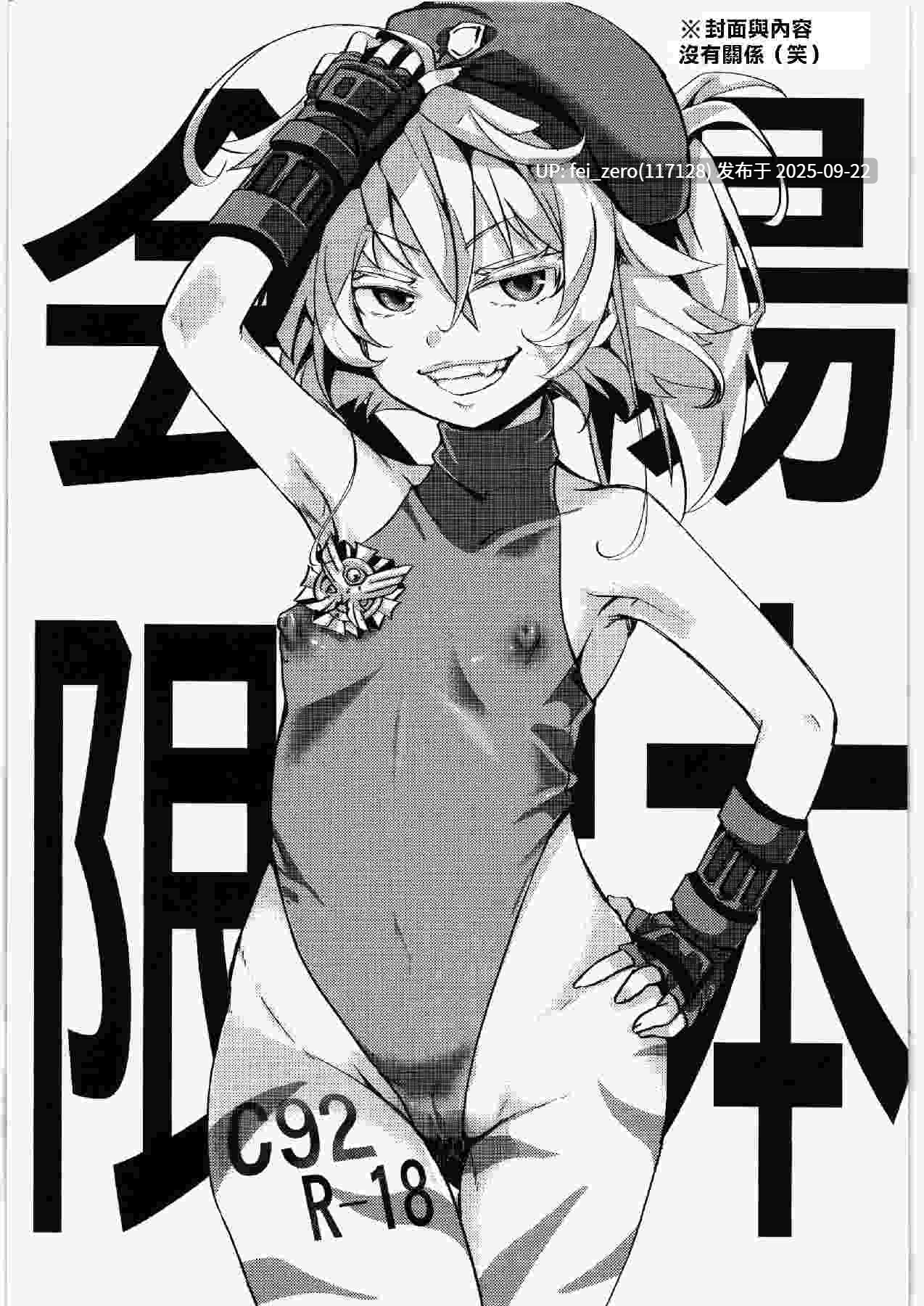 【作品合集】御主人様の玩具箱 (hal)[61部]【汉化】【全收集/自整理】-第24张图片-萌站