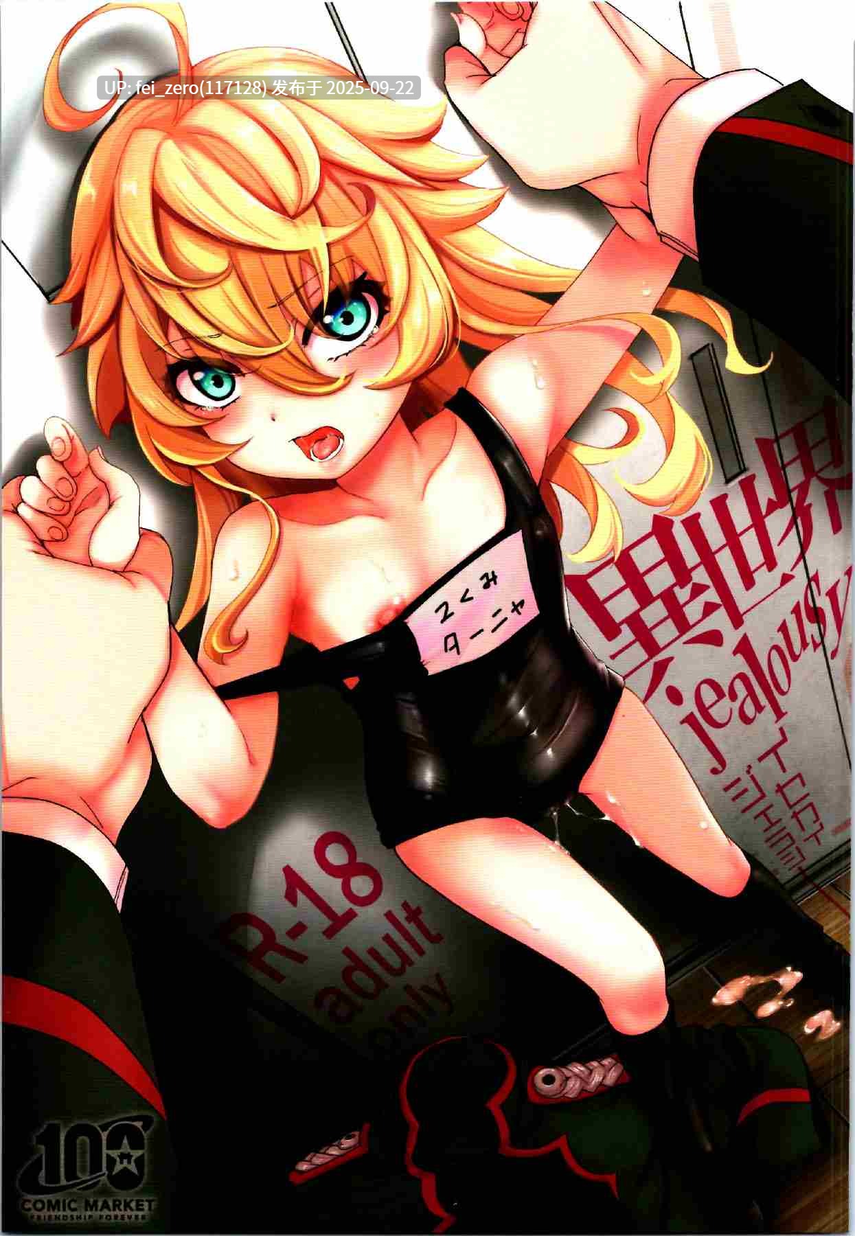 【作品合集】御主人様の玩具箱 (hal)[61部]【汉化】【全收集/自整理】-第25张图片-萌站