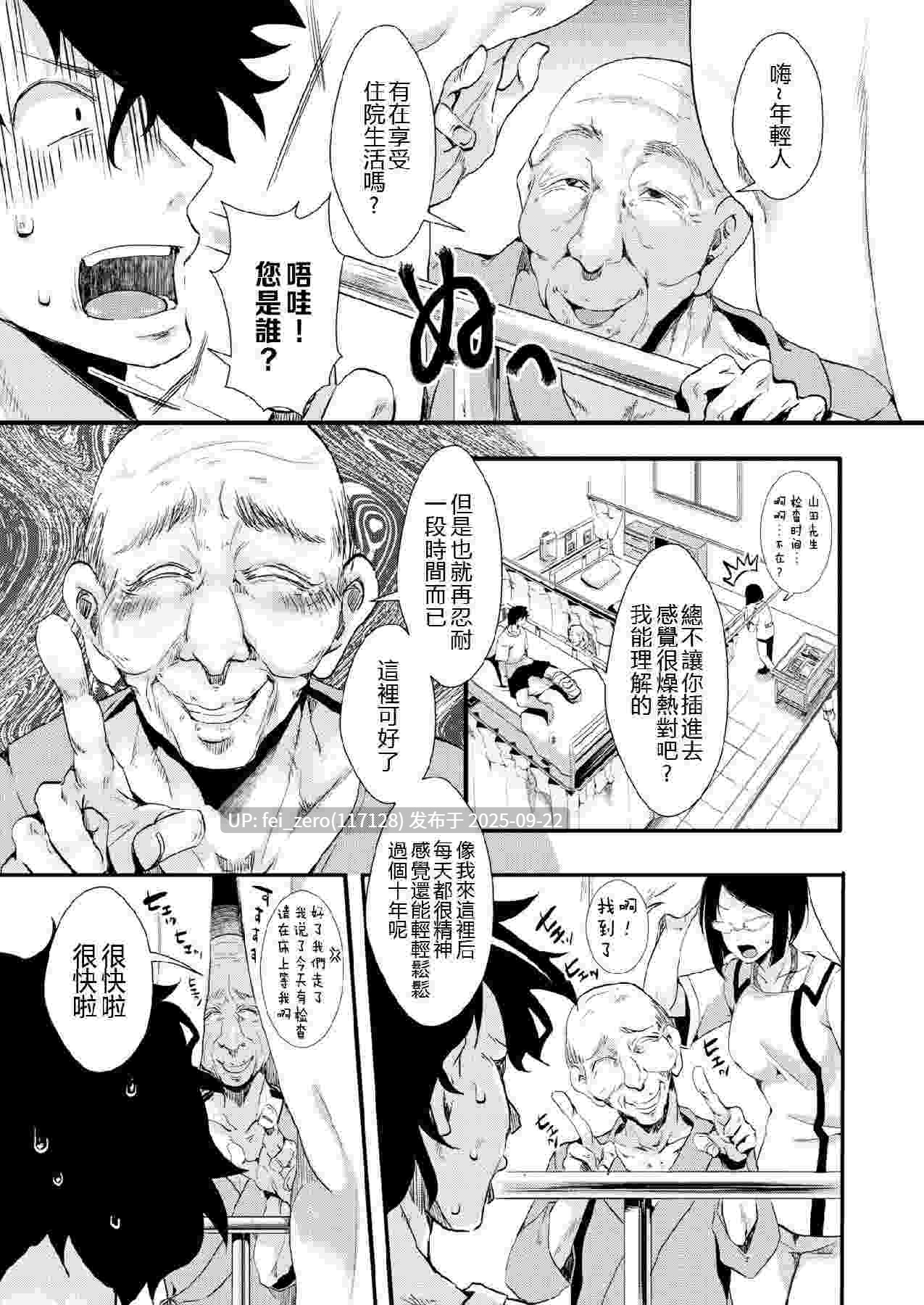 【作品合集】御主人様の玩具箱 (hal)[61部]【汉化】【全收集/自整理】-第26张图片-萌站
