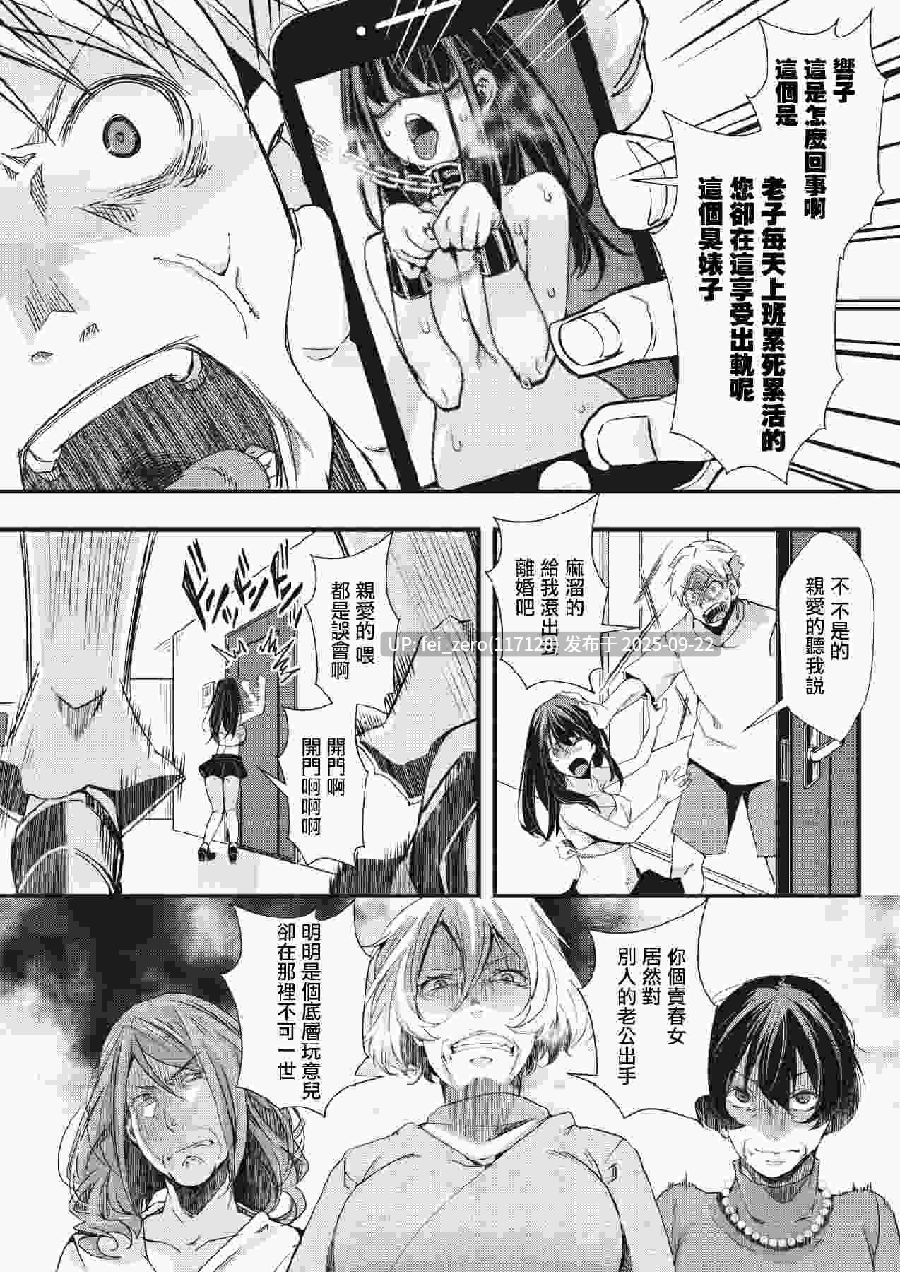 【作品合集】御主人様の玩具箱 (hal)[61部]【汉化】【全收集/自整理】-第40张图片-萌站