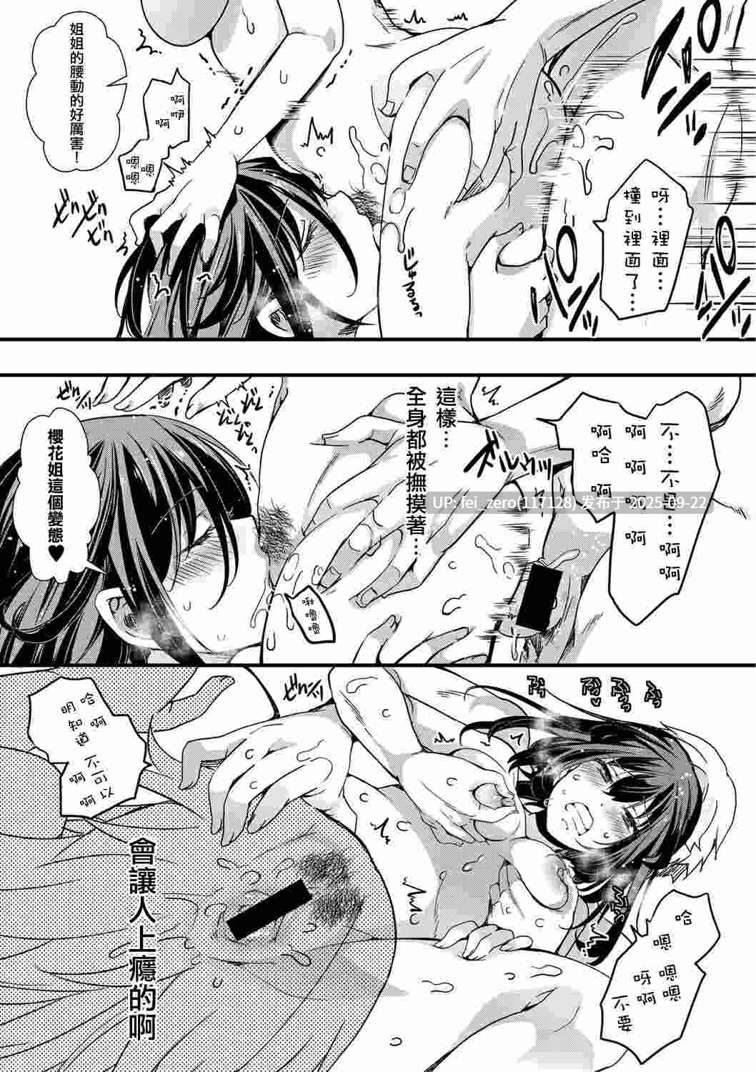 【作品合集】御主人様の玩具箱 (hal)[61部]【汉化】【全收集/自整理】-第41张图片-萌站