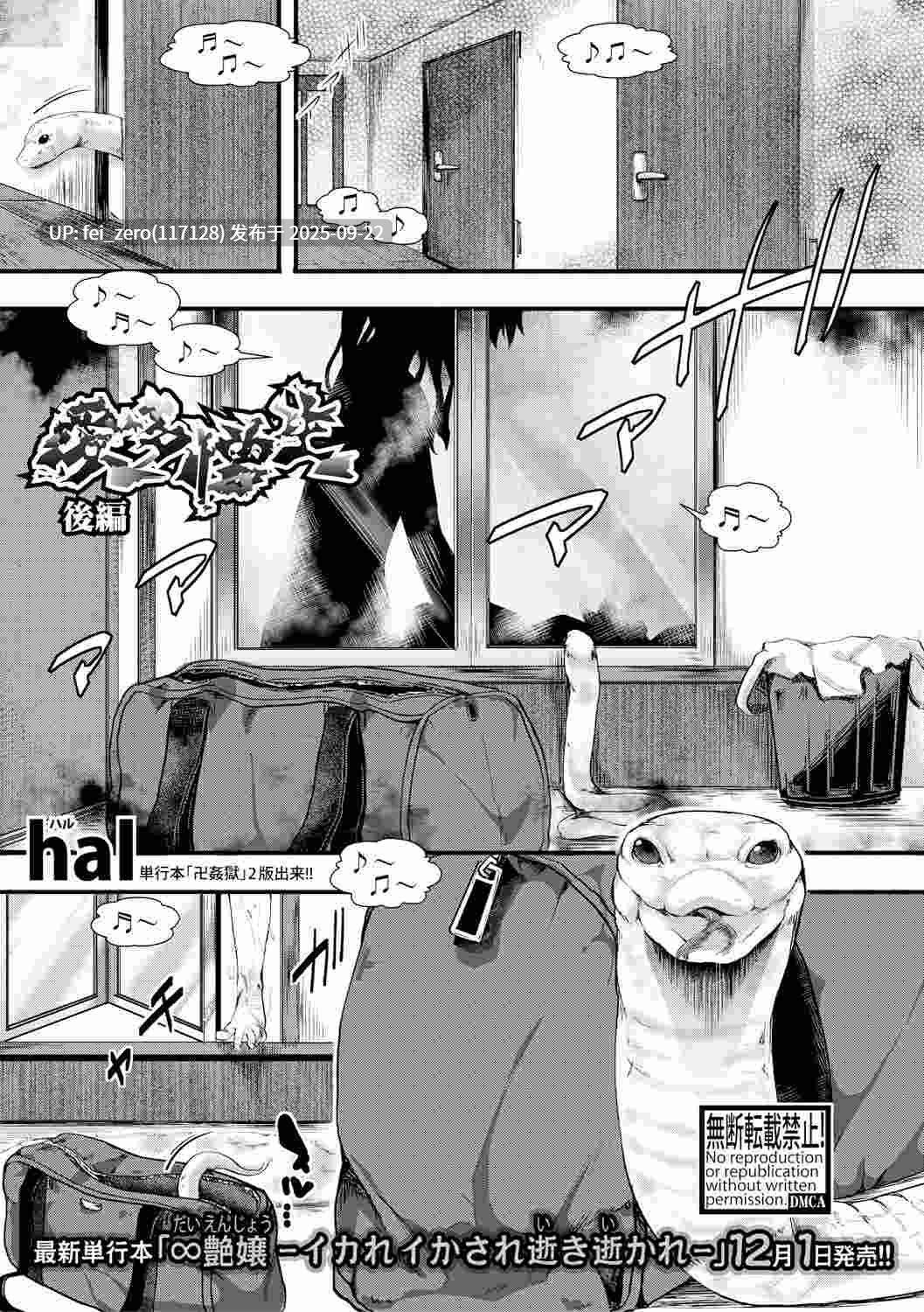 【作品合集】御主人様の玩具箱 (hal)[61部]【汉化】【全收集/自整理】-第45张图片-萌站