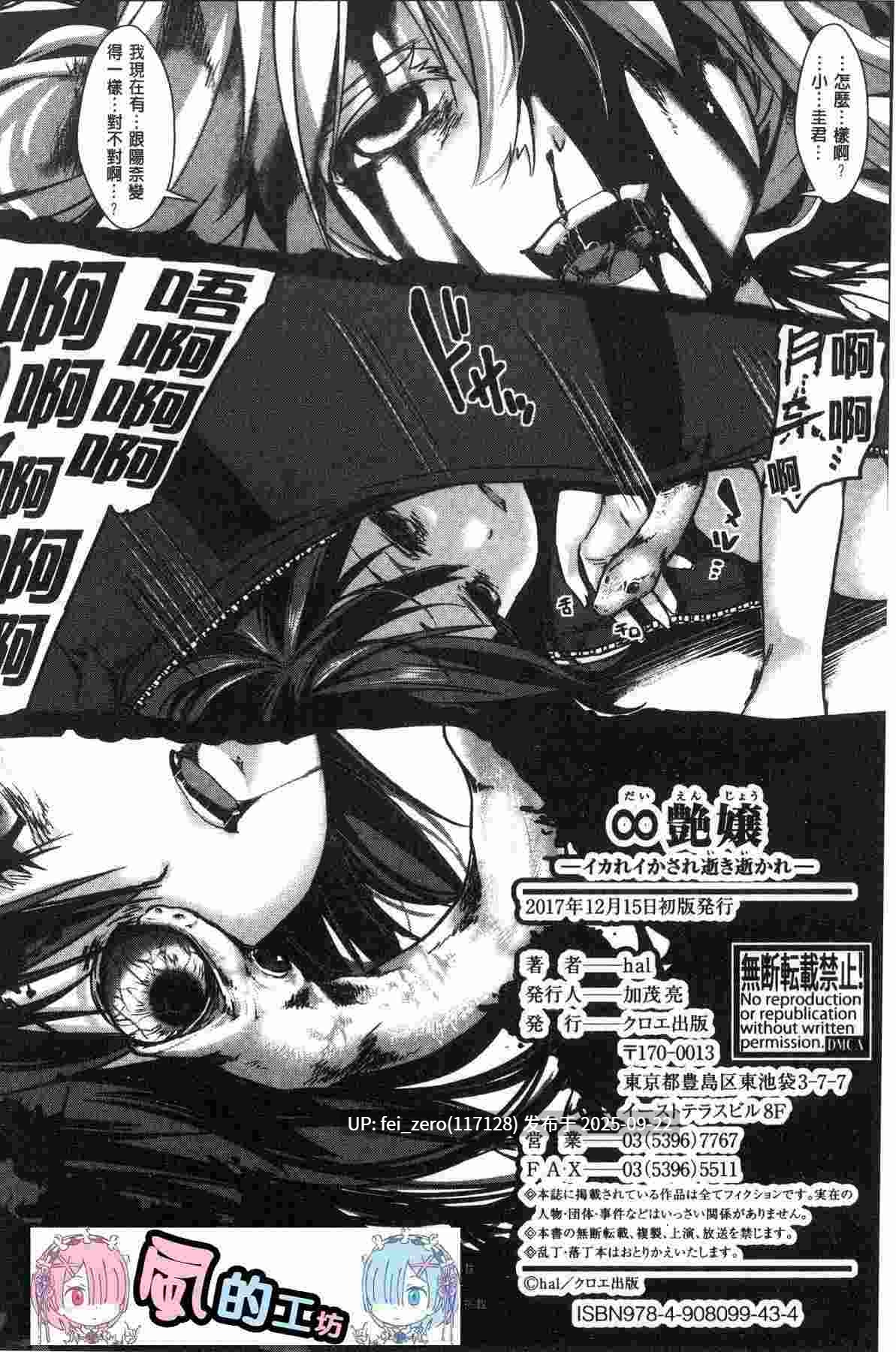 【作品合集】御主人様の玩具箱 (hal)[61部]【汉化】【全收集/自整理】-第50张图片-萌站