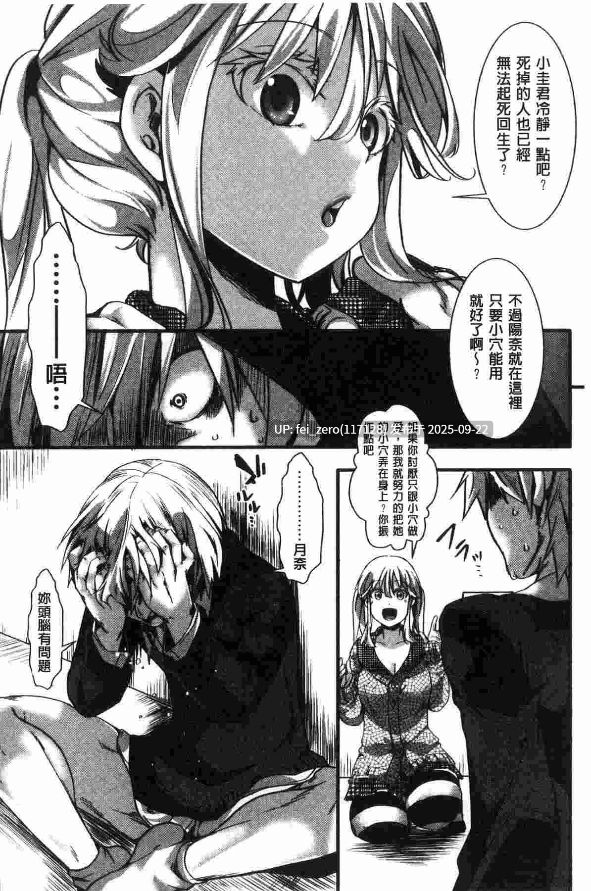 【作品合集】御主人様の玩具箱 (hal)[61部]【汉化】【全收集/自整理】-第51张图片-萌站