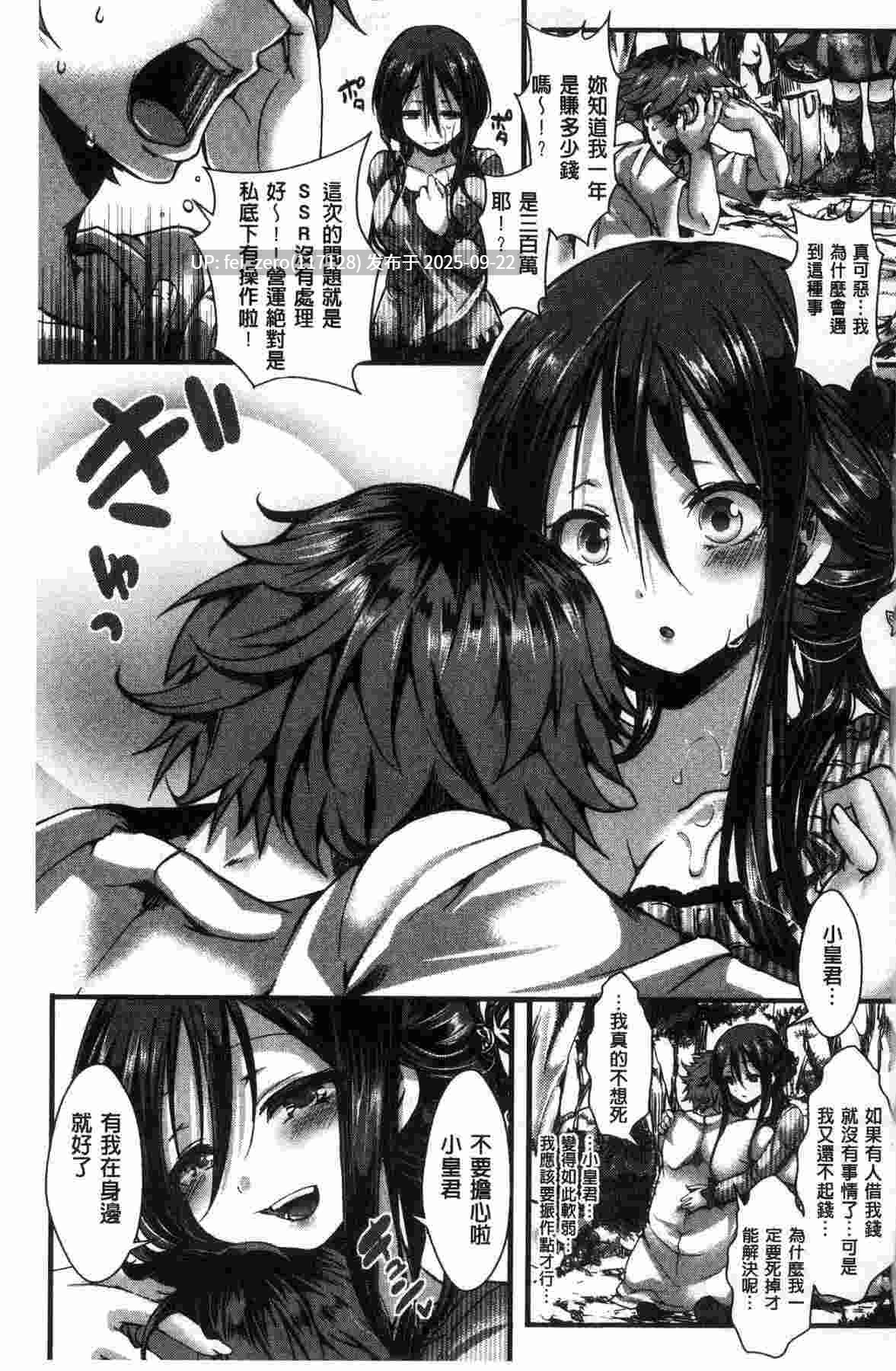 【作品合集】御主人様の玩具箱 (hal)[61部]【汉化】【全收集/自整理】-第53张图片-萌站