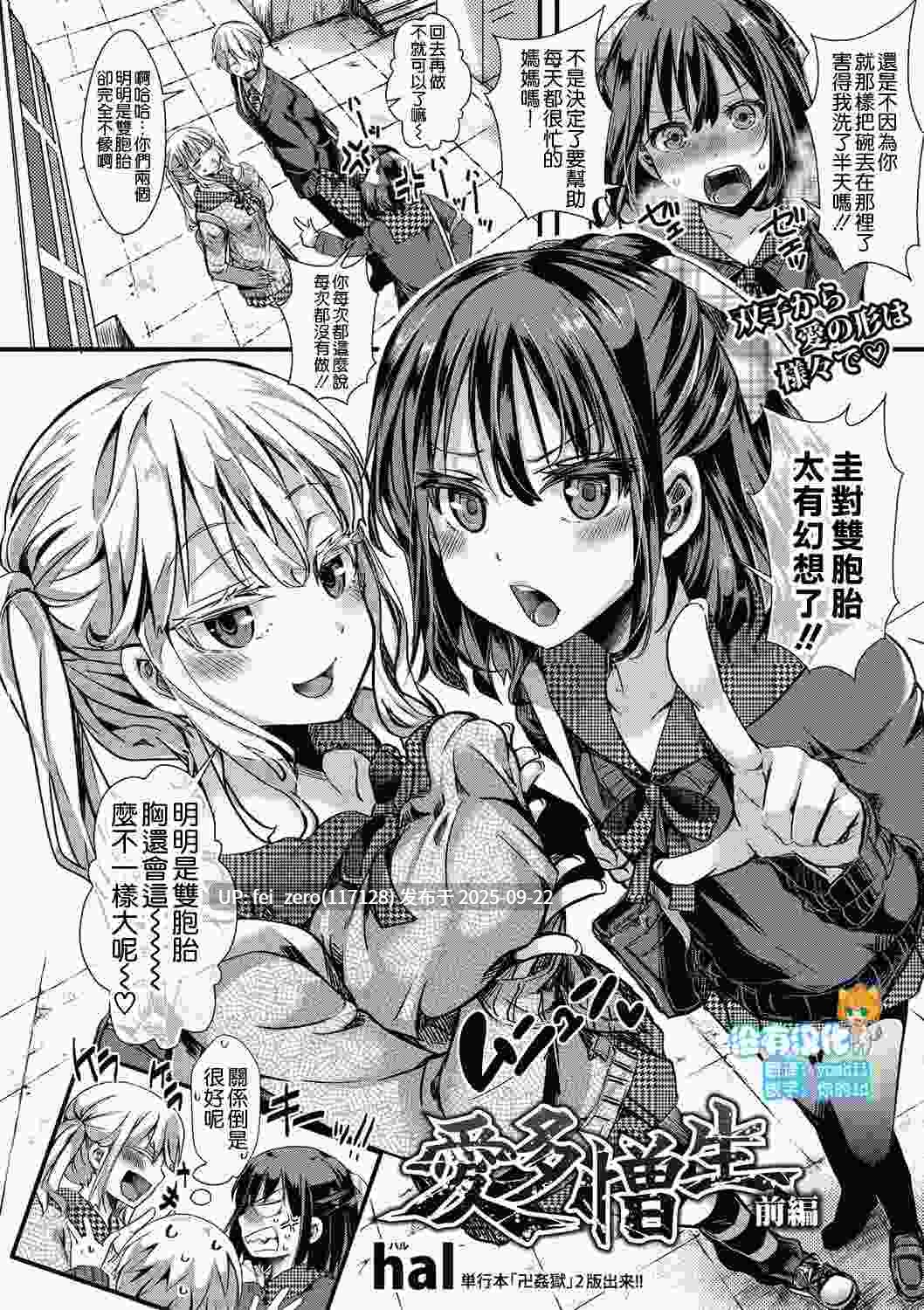【作品合集】御主人様の玩具箱 (hal)[61部]【汉化】【全收集/自整理】-第56张图片-萌站
