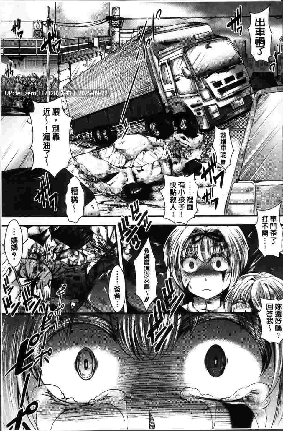 【作品合集】御主人様の玩具箱 (hal)[61部]【汉化】【全收集/自整理】-第63张图片-萌站