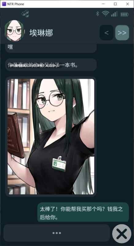 新增角色 [互动SLG/NTR/动态/官中/双端] NTR手机 NTR Phone v0.31.0 PC+AZ+官中+代码 [680M]-第4张图片-萌站