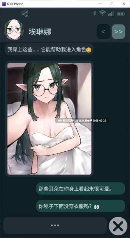 新增角色 [互动SLG/NTR/动态/官中/双端] NTR手机 NTR Phone v0.31.0 PC+AZ+官中+代码 [680M]-第6张图片-萌站