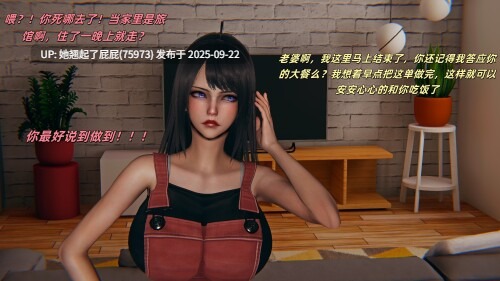 【3D漫画】如何拯救我的COS女友 14 [209P/143M]-第3张图片-萌站