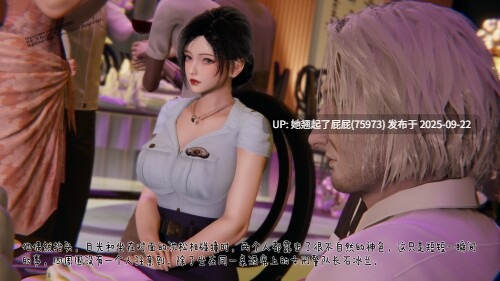 【3D漫画】冰封魔恋 1-12 色魔正面挑战 [1088P/1G]-第6张图片-萌站