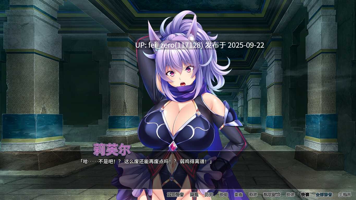 【PC/ADV】孕兽师的异世界学园无双【Steam官中】[Miel] -第11张图片-萌站