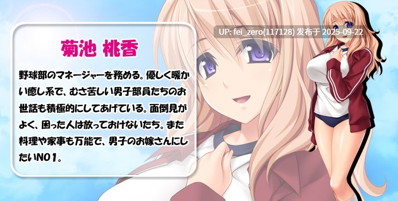 【PC/ADV】運動部合同で部活少女や女子マネ、顧問をマゾビッチに堕して乱パ壮行会してみた【全CG】[Miel] -第8张图片-萌站