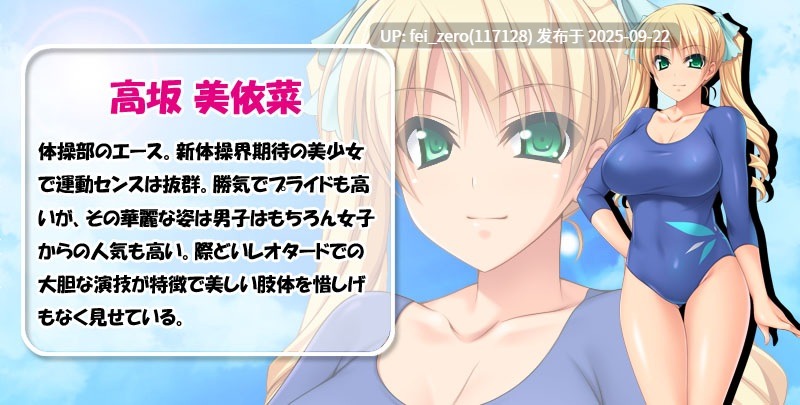 【PC/ADV】運動部合同で部活少女や女子マネ、顧問をマゾビッチに堕して乱パ壮行会してみた【全CG】[Miel] -第10张图片-萌站