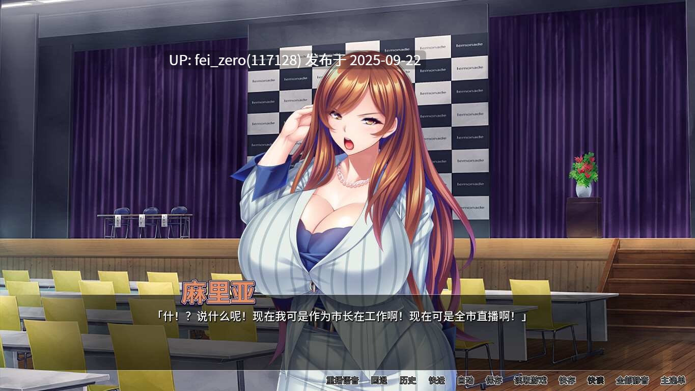 【PC/ADV】整个小镇都是我的受孕后宫！【Steam官中】[Miel] -第8张图片-萌站