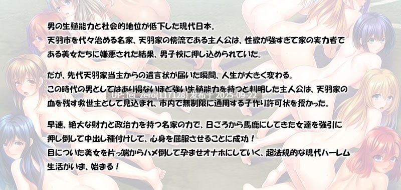 【PC/ADV】整个小镇都是我的受孕后宫！【Steam官中】[Miel] -第29张图片-萌站