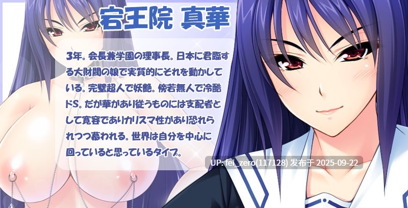 【PC/ADV】種付けでハメ穴家具になる生意気お嬢様たち【汉化】【全CG】[Miel] -第7张图片-萌站