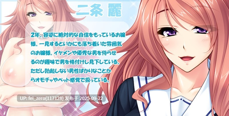 【PC/ADV】種付けでハメ穴家具になる生意気お嬢様たち【汉化】【全CG】[Miel] -第9张图片-萌站