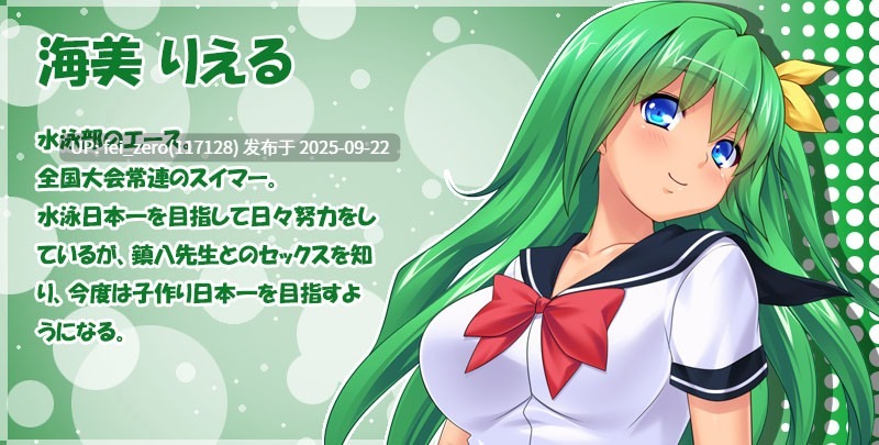【PC/ADV】種付け教室～今からみんなに先生の特濃精子で孕んでもらいます～【汉化】【全CG】[Miel] -第14张图片-萌站