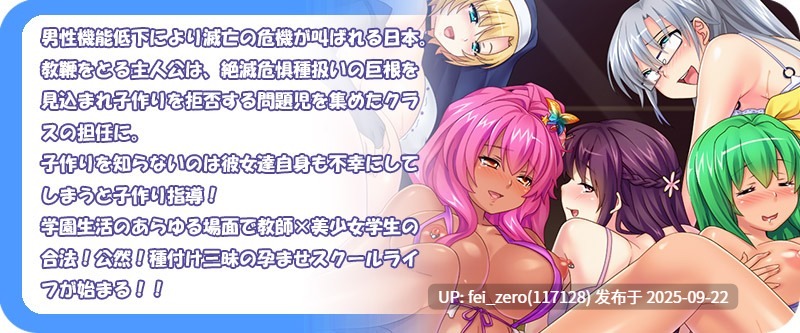 【PC/ADV】種付け教室～今からみんなに先生の特濃精子で孕んでもらいます～【汉化】【全CG】[Miel] -第18张图片-萌站