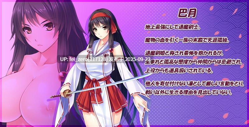 【PC/ADV】【汉化】最強の爆乳剣奴を肉オナホ孕ませしながら無双する退魔性活[Miel] -第10张图片-萌站