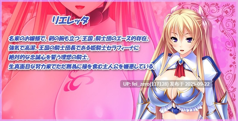 【PC/ADV】最强的孕育飞机杯骑士团~再强的雌性无法战胜我的巨根!【汉化】[Miel] -第9张图片-萌站