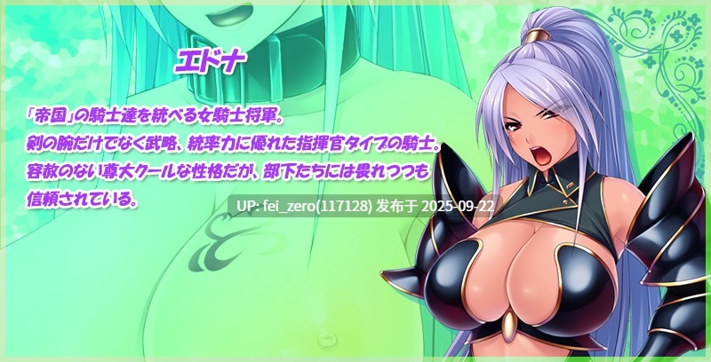 【PC/ADV】最强的孕育飞机杯骑士团~再强的雌性无法战胜我的巨根!【汉化】[Miel] -第10张图片-萌站