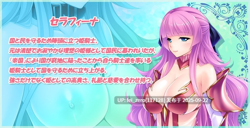 【PC/ADV】最强的孕育飞机杯骑士团~再强的雌性无法战胜我的巨根!【汉化】[Miel] -第11张图片-萌站