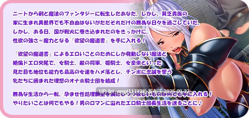 【PC/ADV】最强的孕育飞机杯骑士团~再强的雌性无法战胜我的巨根!【汉化】[Miel] -第13张图片-萌站