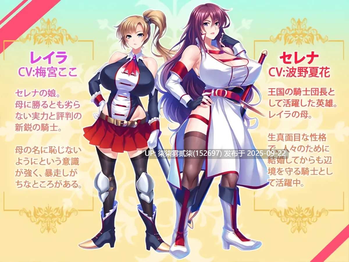 巨乳な母騎士寝取り孕ませ～背徳交尾漬けでふしだらなメス穴騎士に成り下がるまで～ v1.0.8【PC/ADV/巨乳/官中/母女】