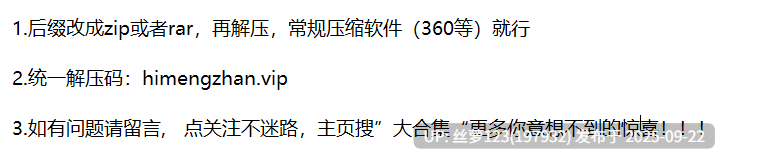 巨乳妹叫了2根大黑吊上门按摩 被大黑吊3P 上面下面都得填满！直接狠狠内射！ [1+1.3g][百度盘]-第7张图片-萌站